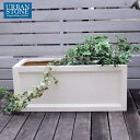 プランター 幅80cm ホワイト (UBST-800WHT) URBAN STONE 鉢カバー ガーデニング ※北海道+3000円 【代引不可】