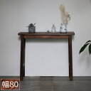 フラワースタンド 木製 焼杉 幅80cm 大サイズ ダークブラウン (YT-8068Y-DBR) 花台 ※北海道・沖縄・離島配送不可 【代引不可】