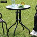 ガーデンテーブル 直径60.5cm ブラック (33904) ガラステーブルBK FBC-01 ※北海道+1200円 【代引不可】