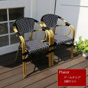 ガーデンチェア プレジール 2脚セット ブラック (PLS-CH-2P-BLK) ※北海道+3000円 【代引不可】