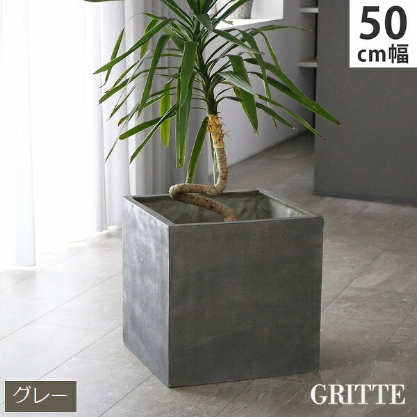 樂天商城 - プランター FRP 石調 幅50cm 角型 グレー (E001-CU500GRY) GRITTE グリッテ ※北海道・沖縄・離島配送不可 【代引不可】