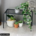 アイアンプランタースタンド「TWILL」(ツイル) 大サイズ 2個組 ブラック (TW006-2P-BLK) ※北海道・沖縄・離島配送不可 【代引不可】