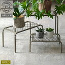 アイアンプランタースタンド「TWILL」(ツイル) 3点セット ゴールド (TW007-3PS-GLD) ※北海道・沖縄・離島配送不可 【代引不可】