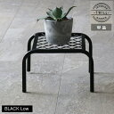 アイアンプランタースタンド「TWILL」(ツイル) ローサイズ ブラック (TW008BLK) ※北海道・沖縄・離島配送不可 【代引不可】