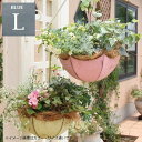 植木鉢 吊り下げポット アンブレラポットL ブルー (5704) 幅36cm 高さ19.5(55)cm ※北海道・沖縄・離島配送不可