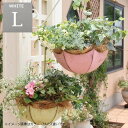 植木鉢 吊り下げポット アンブレラポットL ホワイト (5705) 幅36cm 高さ19.5(55)cm ※北海道・沖縄・離島配送不可