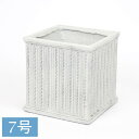 植木鉢 スクエアポット ニット7号 ホワイト (3749) 幅27cm 高さ27cm ※北海道・沖縄・離島配送不可