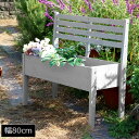 プランタースタンド 幅80cm グレー (CP80GRY) 木製 チェア型 寄植え ※北海道+1500円 【代引不可】
