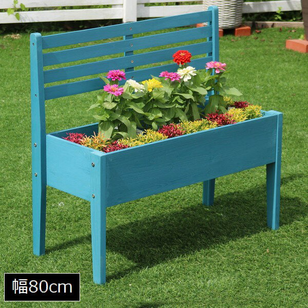 プランタースタンド 幅80cm ブルー (CP80BLU) 木製 チェア型 寄植え ※北海道＋1100円 【代引不可】のサムネイル