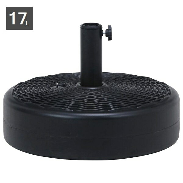 ガーデンパラソル オプション ウォーターベース 17L 36992 本体別売 ※北海道・沖縄・離島配送不可 【代引不可】