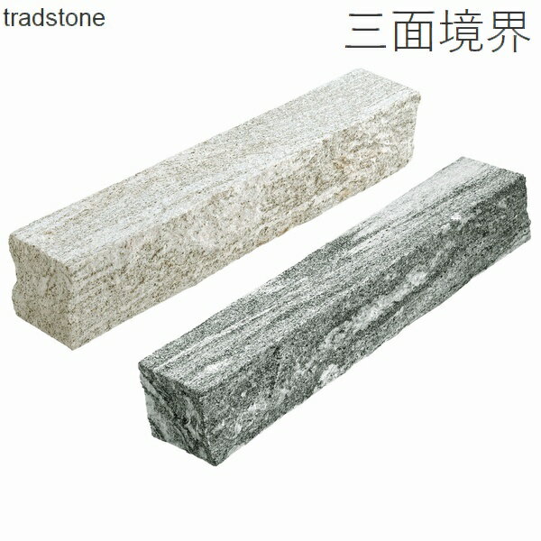 Rakuten - 舗装用石材 トラッドストーン 600×100×100mm 縁石 三面境界 花崗岩 中国産 【関東限定】【送料見積】 【代引不可】