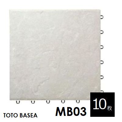 TOTO ベランダタイル バーセア MB03 ラテラホワイト [10枚セット] 300角 ジョイントタイル バルコニー 屋外用 AP30MB03UFJのサムネイル