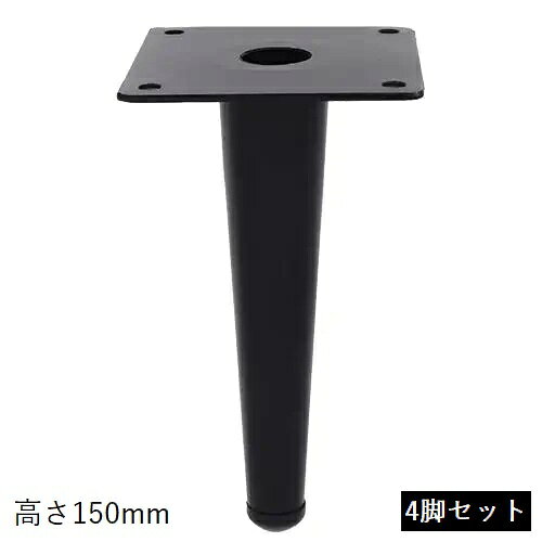 家具やDIY作品の高さを少しだけ上げたい場合に便利な金具です。○ルンバなどお掃除ロボットが通れる高さの確保○カラーボックスなど脚のない収納に足をつけたい時○PCのモニター台に脚をつけて、下にキーボードを収納したい○ボックスの高さを少しだけかさ上げしたい　　など[施工方法]・太さ5mm径のビスをご用意ください。ビスの長さは取り付ける板厚と金具自体の厚さを考慮して、貫通しない長さで決めてください。・脚1本につきビス4本で固定してください。Y型コーナーは5本で固定することも可能です。・取付け部がビスにより割れそうな場合は、下穴をあけてから施工してください。サイズ（約）：幅80×奥行80×高さ150mm使用ビス径：5mm　トラスタッピング推奨※ビスは付属していません素材：鉄　ブラック粉体塗装耐荷重：約70kg※耐荷重は試験上の数値のため参考数値となります。使用するビスの長さや取付け部の強度により変わります。注意事項・テーブルや机を作るための製品金具ではありません。・長期間の使用で床に跡が残る場合があります。・室内家具向けの製品です。屋外や土間、水平でない場所、湿度の高い場所などでのご使用はお避けください。シリーズ一覧はこちら入荷予定日：約1週間支払方法：銀行振込　クレジットカード日時指定：時間指定可