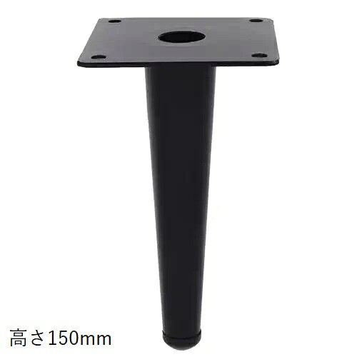 樂天商城 - 家具用金物 DIY 短めな脚 テーパード 150mm 1個 ※北海道・九州・沖縄・離島+750円 【代引不可】