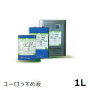 【送料無料】 自然塗料 ユーロうすめ液 1L 【代引不可】