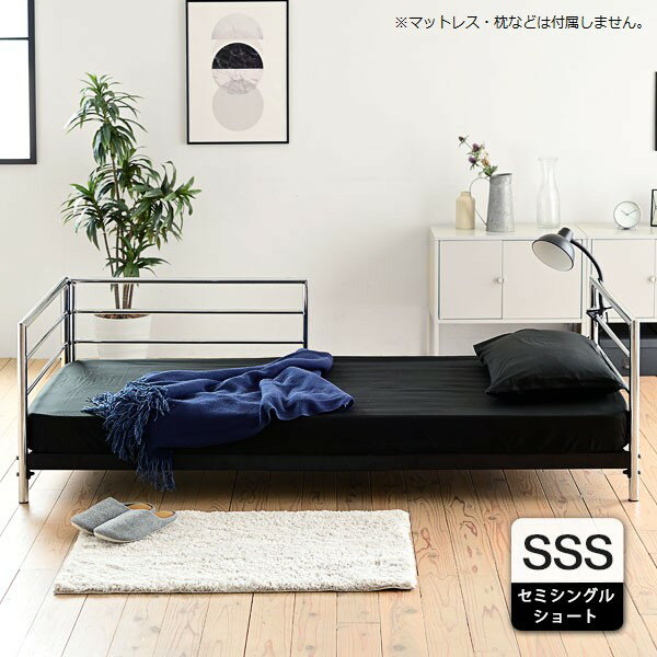 デイベッド ベッドフレーム セミシングルショート ロータイプ ブラック/シルバー (KKS-0026-BKSV) ※マットレスは付属しません。 【代引不可】