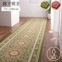 廊下敷き 79×180cm 撥水ロマン 滑り止め 【代引不可】(3)