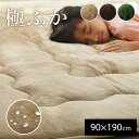 ラグ 極厚 撥水6層フラン 90×190cm 厚手 こたつ敷 【代引不可】(3)