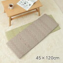 クッション マスクロス フリーシート 45×120cm 1枚単品 【代引不可】