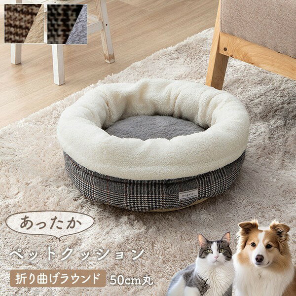 ペットベッド 直径50cm丸 バラン 折曲ラウンドL ペットハウス 【代引不可】