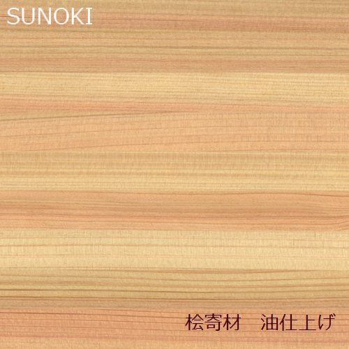 ベンチ 木製 子ども用 SUNOKI mame bench スノキ マメベンチ 油仕上げ 幅117 木製 miyakonjo product ※関東以北+3800円 [2]
