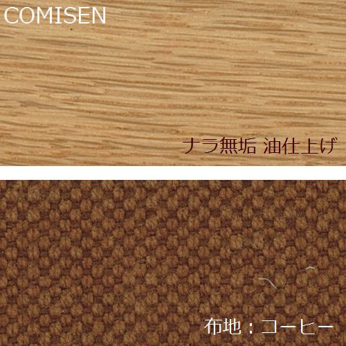 マガジンラック COMISEN bookstand coffee コミセン ブックスタンド コーヒー （油仕上げ） miyakonjo product ※関東以北+4600円 2