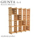 シェルフ ラック 棚 木製 GIUNTA 4×4 ジュンタ シェルフ W1485 白木 miyakonjo product ※関東以北+4800円
