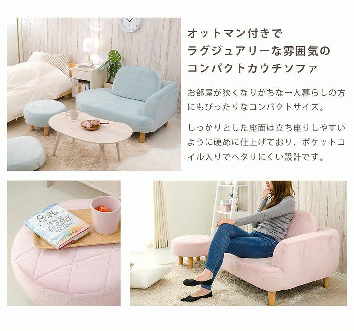 コンパクトカウチソファ オットマン付き a1058 脚150mm 10386 ※沖縄・離島配送不可 【代引不可】 [3]