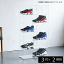 オープンシューズラック 幅26cm 3段 2個組 (23370) クロシオ 収納 靴 アクリリック 透明 クリア ※北海道・沖縄・離島送料別途見積
