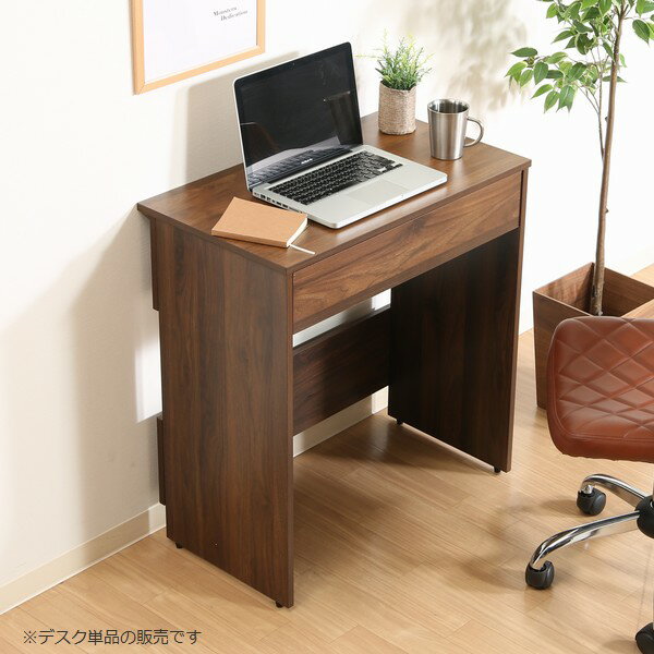 デスク 幅70cm 木目調 ミディアムブラウンEZBO (99393) ※北海道・沖縄・離島配送不可 新生活 【代引不可】(3)