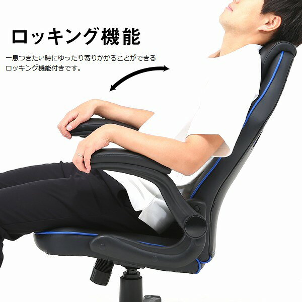 オフィスチェア ゲーミングチェア シグナル ブルー (15508) PCチェア ※北海道+1200円 新生活 【代引不可】 [3]