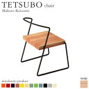 チェア 椅子 TETSUBO chair テツボ チェア （石鹸仕上げ） 木製 アイアン 無垢 miyakonjo product 日本製 ※関東以北+3800円 沖縄・離島配送不可 【代引不可】