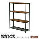 ラック オープン 木製 スリム ラック 『BRICK』 4段 幅86cm (PR-860SL-4BRN) アイアン 木製 リビング 収納 ※北海道＋3000円 【代引不可】