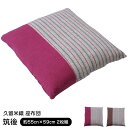 【セール・ポイント2倍】 座布団 クッション 55×59cm 筑後 同色2枚組 銘仙判 日本製 国産 【カード限定】
