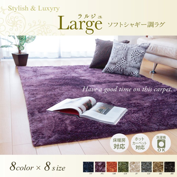 ラグ 185×185cm ラルジュ シャギーラグ ホットカーペット 対応 洗える 洗濯 滑り止...
