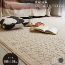 ラグ 185×185cm カレン 日本製 洗える ニット風 スミノエ 【代引不可】 ※沖縄・離島配送不可