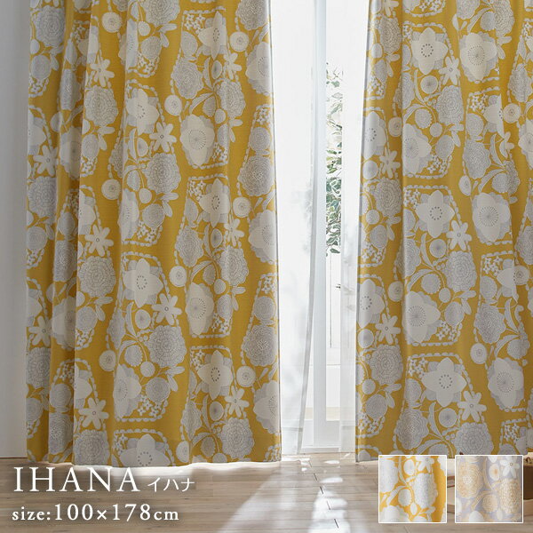 カーテン 100×178cm×2枚セット イハナ 遮光2級・3級 日本製 スミノエ 新生活 【代引不可】 ※沖縄・離島配送不可