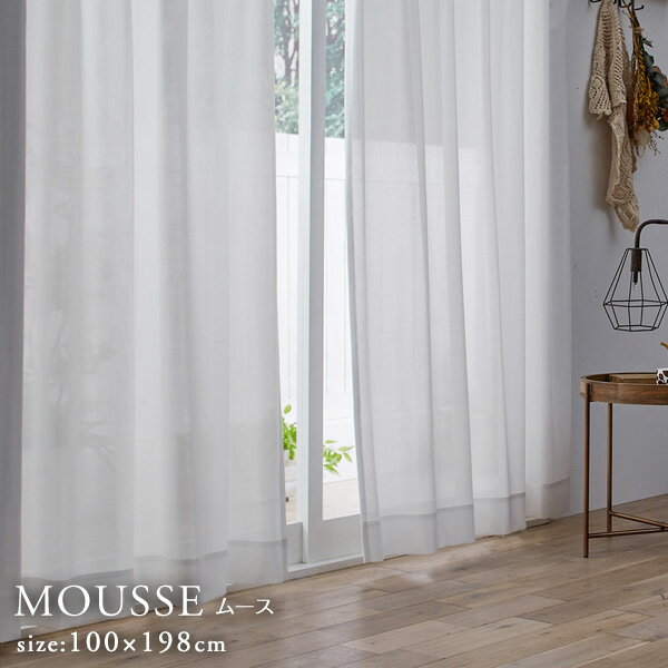 カーテン 100×198cm×2枚セット レースカーテン ムース 日本製 ミラーレース 遮熱 スミノエ 新生活 【代引不可】 ※沖縄・離島配送不可