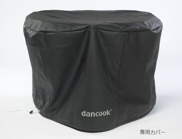 スタンド付き丸型バーベキューコンロ BBQボウル ボンファイアBBQ グリルカバー付 LCB-1101 バーベキューボウル dancook