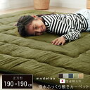 ラグ 極厚 190×190cm 撥水モデルノ F敷 こたつ敷き布団 受注生産 【代引不可】(3)