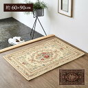 玄関マット 60×90cm エリーゼ 【代引不可】(3)