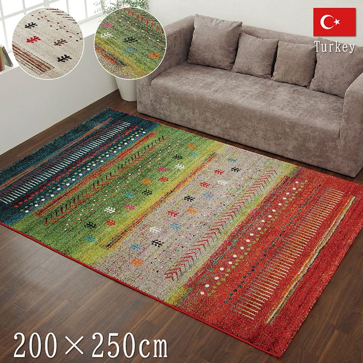 ラグ 200×250cm マリア ホットカーペット対応 じゅうたん 【代引不可】