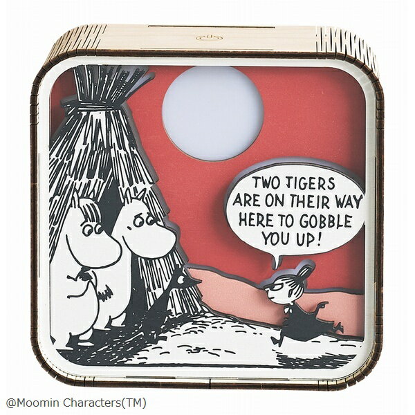 ウッドルームライト（リトルミイ） (M25-0002) ※北海道・沖縄・離島配送不可 【代引不可】