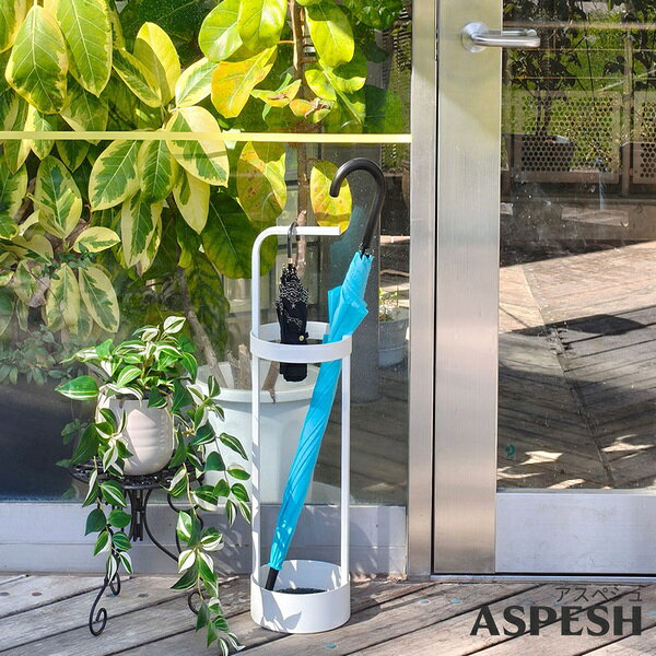 樂天商城 - 傘立て アンブレラスタンド ASPESH (サークル) マットホワイト (IF-N0043WHT) アスペシュ ※北海道・沖縄・離島配送不可 【代引不可】