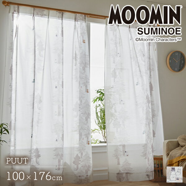 カーテン MOOMIN プート 100×176cm 2枚セット ムーミン×スミノエ 日本製 【代引不可】 ※沖縄・離島配送不可