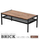 テーブル リビングテーブル 木製 BRICK 幅90cm (PT-900BRN) センターテーブル ローテーブル アイアン ※メーカー在庫限り ※北海道+300...