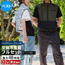 空調服 空調冷風ウェア(ベスト)バッテリー ファンセット (32V) ホワイト迷彩 Lサイズ (KW-ALL24-VE-L-WHT) 作業着 おしゃれ ※北海道+1500円 【代引不可】
