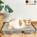 日本製 キャットスクラッチャー 猫 爪とぎ (TM-FRB) ※北海道・沖縄・離島配送不可 【代引不可】