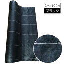 防草シート イスラBKシート (黒) 2×100m 雑草防止 ※北海道・沖縄・離島送料別途見積 農業資材 園芸資材 ガーデニング 駐車場
