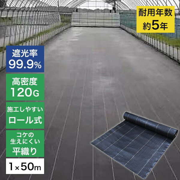 楽天市場】高密度防草シート 50mの通販 楽天市場】高密度防草シート 50mの通販